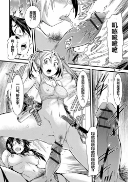 Page 116 of Futanari Dorei Ichiba ch 1-7