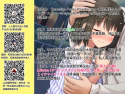 Page 123 of Futanari Dorei Ichiba ch 1-7