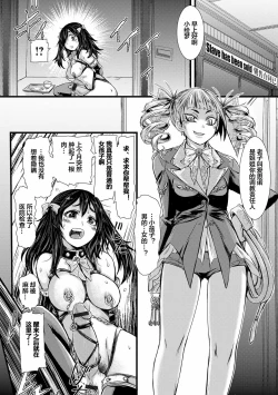 Page 56 of Futanari Dorei Ichiba ch 1-7