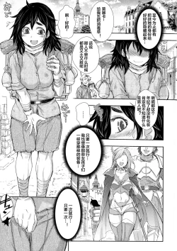 Page 7 of Futanari Dorei Ichiba ch 1-7