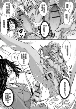 Page 97 of Futanari Dorei Ichiba ch 1-7