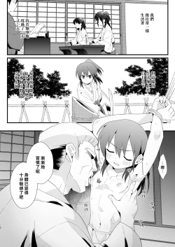 Page 17 of Hiiragi-ke no Kyoudai丨柊家兄弟