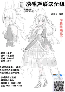 Page 20 of Sono Te Ippai Nobashitara