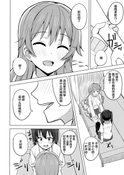 Page 7 of Sono Te Ippai Nobashitara
