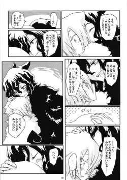 Page 10 of Aru-nen no ama su no ri