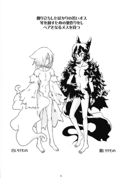 Page 2 of Aru-nen no ama su no ri