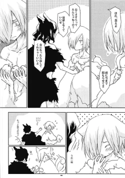 Page 8 of Aru-nen no ama su no ri