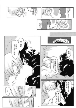 Page 9 of Aru-nen no ama su no ri