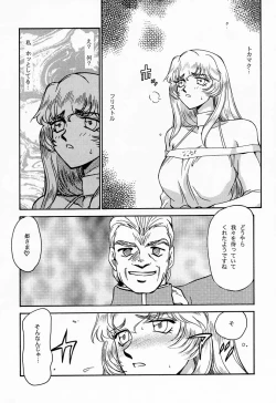 Page 18 of NISE Dragon Blood! 4