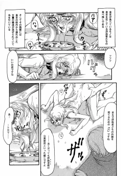 Page 5 of NISE Dragon Blood! 4