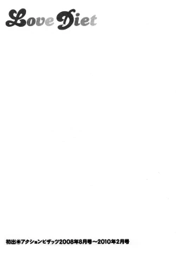 Page 189 of Love Diet