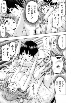 Page 73 of Love Diet