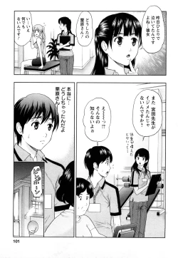 Page 99 of Love Diet