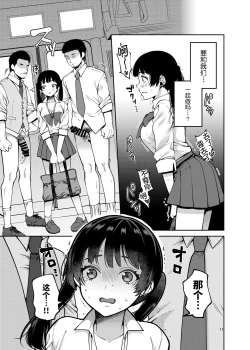 Page 13 of Gouhou Chikan Yuusenseki