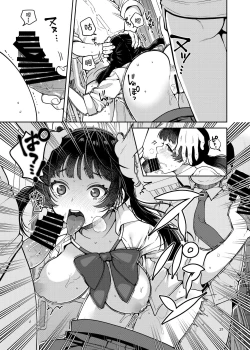 Page 23 of Gouhou Chikan Yuusenseki