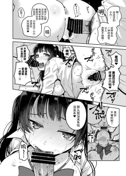 Page 24 of Gouhou Chikan Yuusenseki