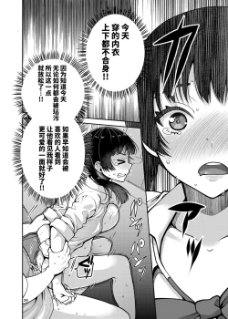 Page 30 of Gouhou Chikan Yuusenseki