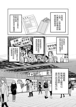 Page 6 of Gouhou Chikan Yuusenseki