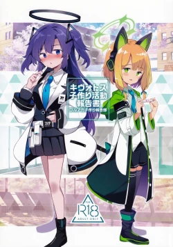 Page 1 of Kivotos Kozukuri Katsudou Houkokusho