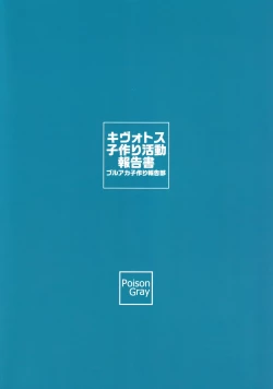 Page 26 of Kivotos Kozukuri Katsudou Houkokusho