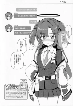 Page 3 of Kivotos Kozukuri Katsudou Houkokusho