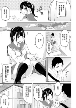 Page 4 of Asa Okitara Imouto ga Hadaka Apron Sugata datta node Hamete Mita Ch. 4