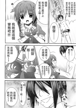 Page 12 of Shinnen Sousou Yotta Shigure ni Inushippo Tsukete Wanwanoo| 新年時雨醉醺醺戴上尾巴叫汪汪