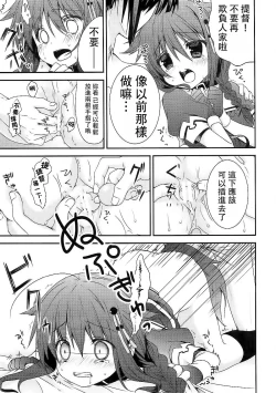 Page 15 of Shinnen Sousou Yotta Shigure ni Inushippo Tsukete Wanwanoo| 新年時雨醉醺醺戴上尾巴叫汪汪