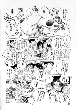 Page 49 of MOMONE IV