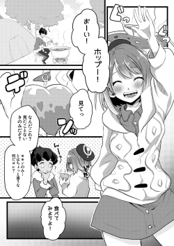 Page 2 of Himitsu no ki nomi