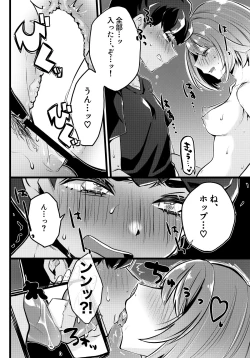 Page 7 of Himitsu no ki nomi