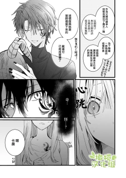 Page 11 of moto ma ousama ni hiro wa re ta hanasi|最終 被元魔王撿走的故事