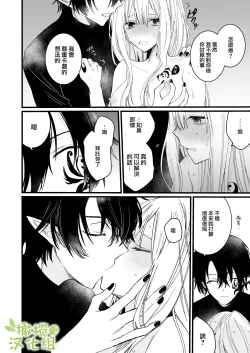 Page 16 of moto ma ousama ni hiro wa re ta hanasi|最終 被元魔王撿走的故事