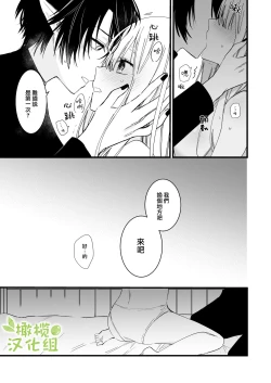Page 17 of moto ma ousama ni hiro wa re ta hanasi|最終 被元魔王撿走的故事