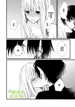Page 18 of moto ma ousama ni hiro wa re ta hanasi|最終 被元魔王撿走的故事