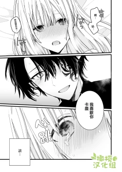 Page 25 of moto ma ousama ni hiro wa re ta hanasi|最終 被元魔王撿走的故事