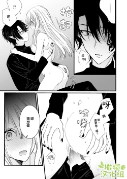 Page 29 of moto ma ousama ni hiro wa re ta hanasi|最終 被元魔王撿走的故事