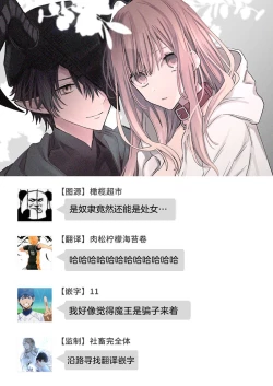 Page 35 of moto ma ousama ni hiro wa re ta hanasi|最終 被元魔王撿走的故事