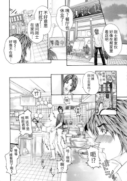Page 72 of 天然交母 てんねんこうぼ