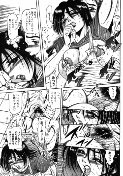 Page 102 of Ekika Mousou - Liquidized delusion