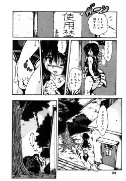 Page 113 of Ekika Mousou - Liquidized delusion