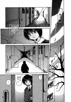 Page 132 of Ekika Mousou - Liquidized delusion