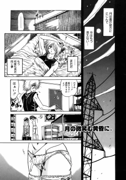 Page 175 of Ekika Mousou - Liquidized delusion