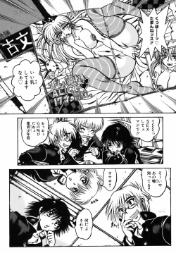 Page 191 of Ekika Mousou - Liquidized delusion