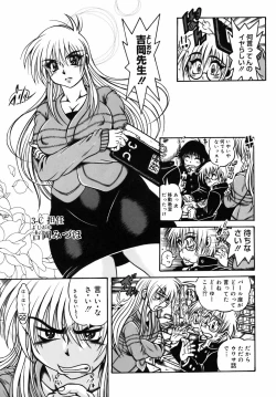 Page 193 of Ekika Mousou - Liquidized delusion