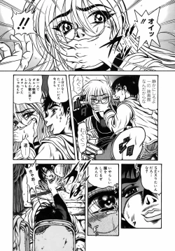 Page 198 of Ekika Mousou - Liquidized delusion