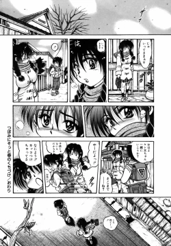 Page 231 of Ekika Mousou - Liquidized delusion