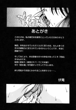 Page 232 of Ekika Mousou - Liquidized delusion