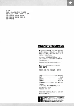 Page 233 of Ekika Mousou - Liquidized delusion