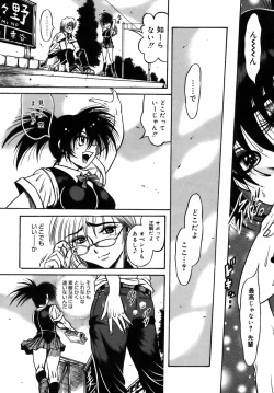 Page 25 of Ekika Mousou - Liquidized delusion